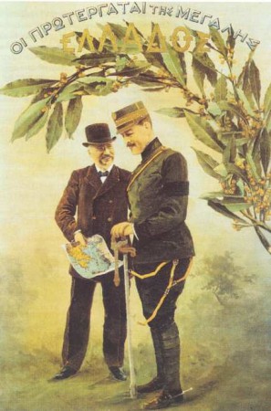 Κωνσταντίνος και Βενιζέλος (Λιθογραφία)